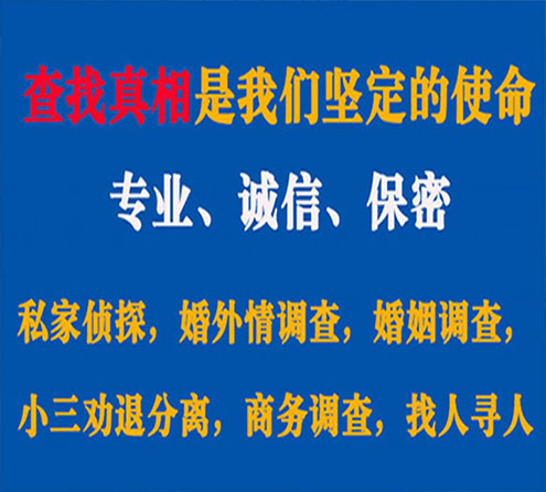 关于策勒敏探调查事务所